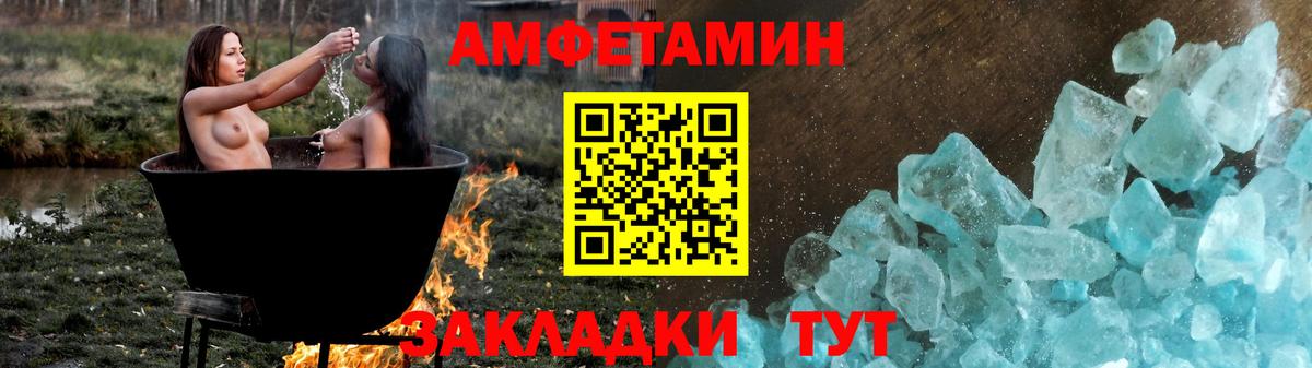 Amphetamine 97%  Вход с VPN  АМФ  Кулебаки 