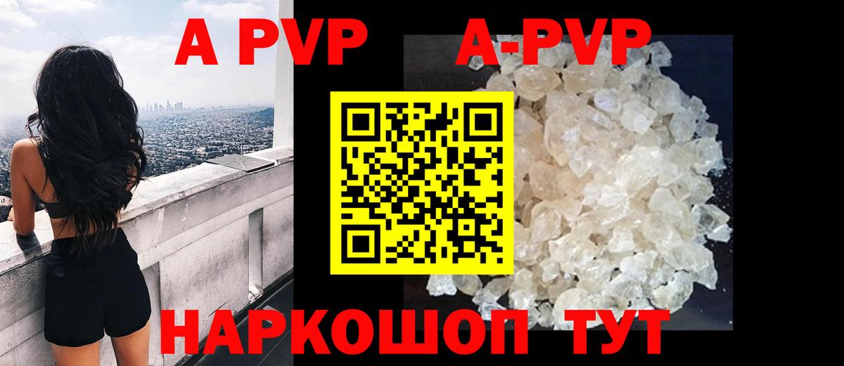 Alpha PVP мука  Alpha PVP  Вход с VPN  купить наркотик  Alfa_PVP СК  Кулебаки 
