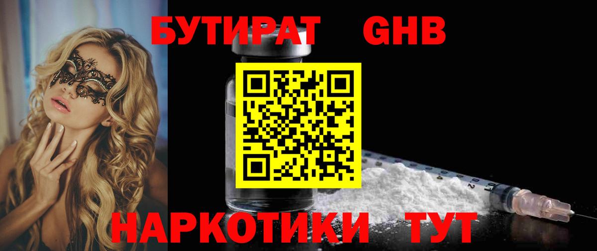 БУТИРАТ оксана Кулебаки