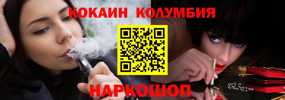 Кокаин 99%  Вход с VPN  Кулебаки 