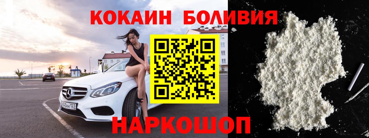 Cocaine Боливия Кулебаки