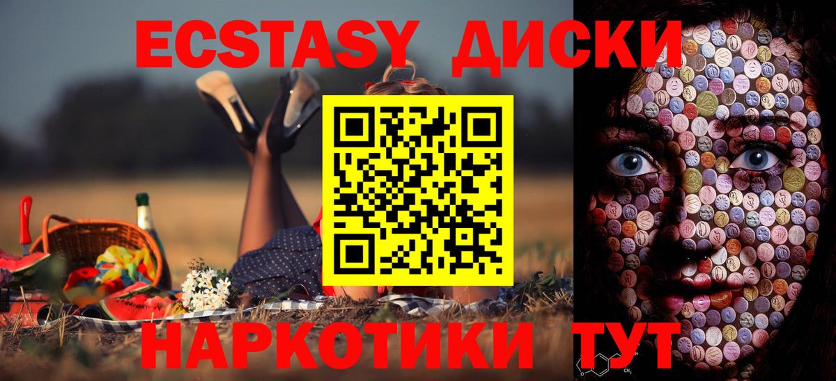 ЭКСТАЗИ 280 MDMA  Экстази таблы  Вход с VPN  Кулебаки 