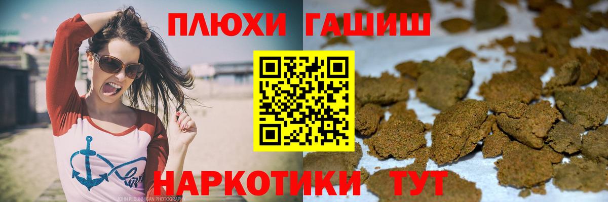 Кулебаки  ГАШ 40% ТГК  Вход с VPN  Гашиш хэш 