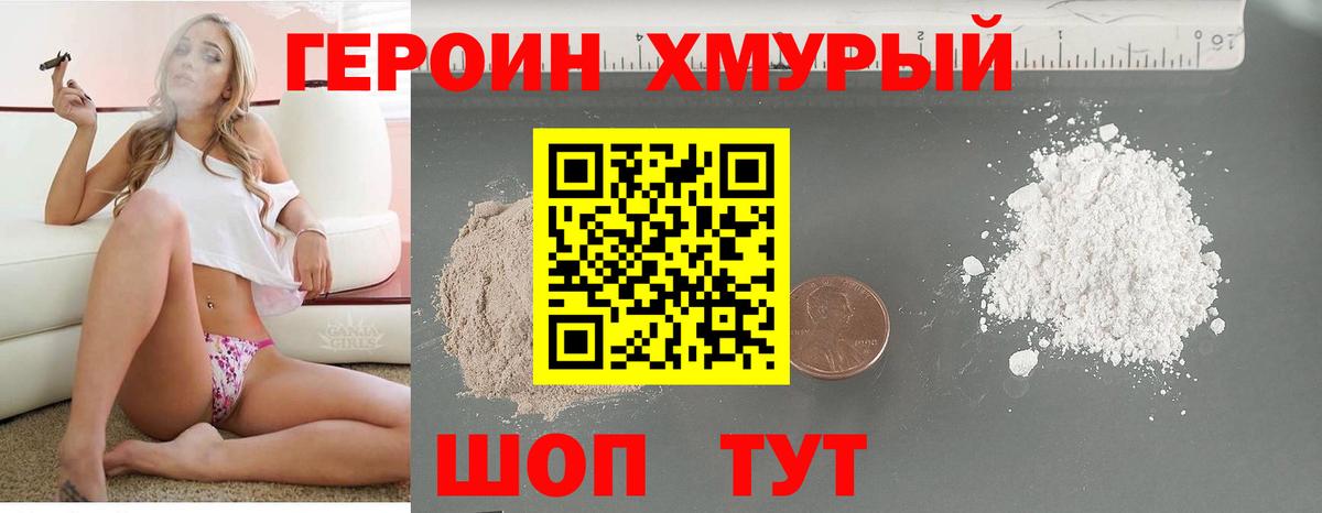 Героин VHQ  Вход с VPN  Кулебаки 