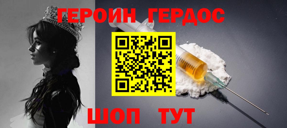Героин гречка Кулебаки