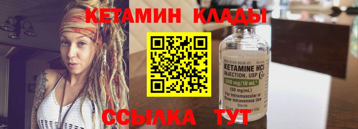 kraken как войти  Вход с VPN  Кулебаки  Кетамин VHQ  КЕТАМИН VHQ 