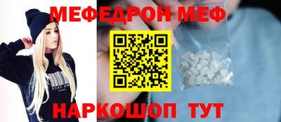меф Бугуруслан