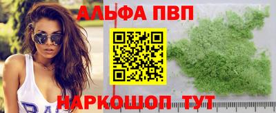 apvp Будённовск