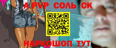 apvp Будённовск