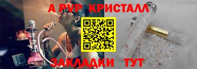 ALPHA-PVP Волгодонск