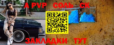 apvp Будённовск