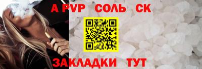 apvp Будённовск