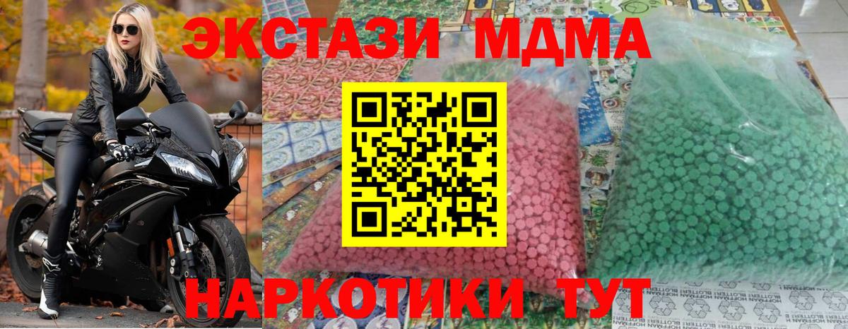 МДМА VHQ Кулебаки