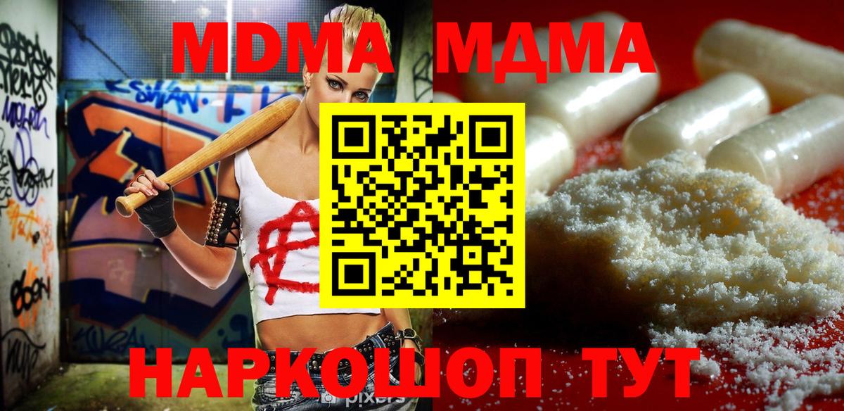 Кулебаки  MDMA VHQ  Вход с VPN  МДМА  MDMA молли 
