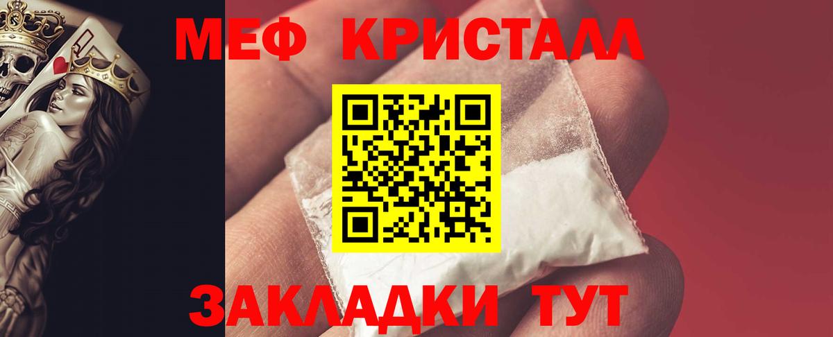 Мефедрон мяу мяу  Вход с VPN  Кулебаки  Меф 4 MMC 