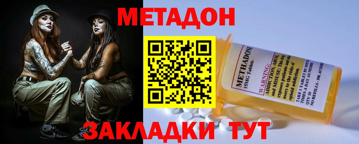 Метадон мёд Кулебаки