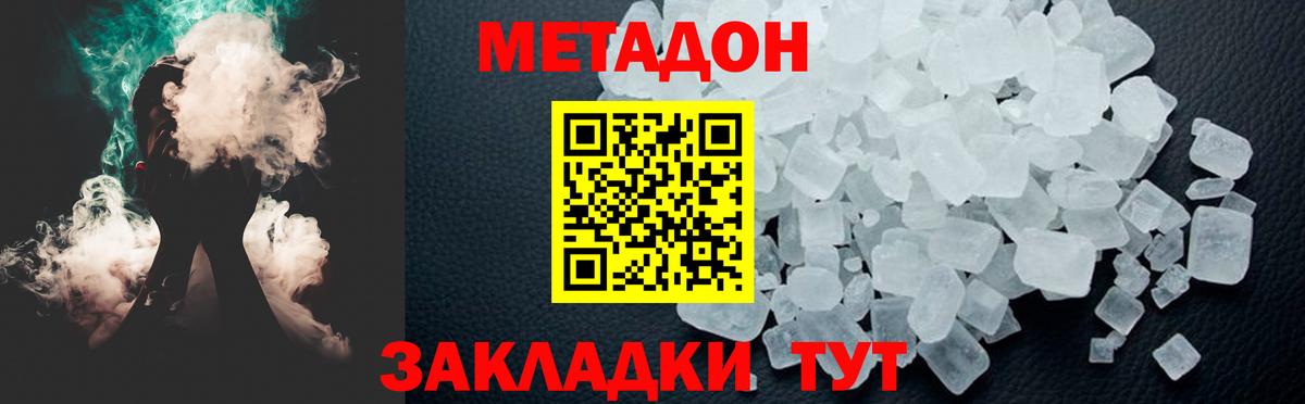 Кулебаки  МЕТАДОН methadone  МЕГА   Вход с VPN  МЕТАДОН кристалл 