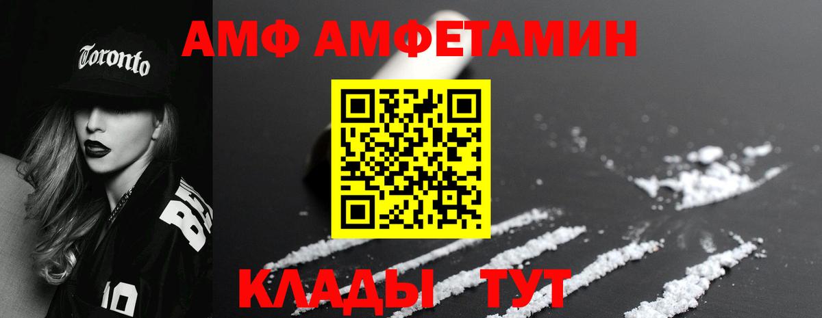 МЕТАМФЕТАМИН Декстрометамфетамин 99.9% Кулебаки