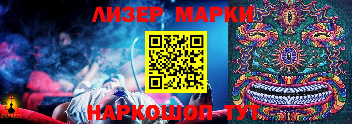 Марки 25I-NBOMe 1500мкг Кулебаки